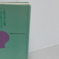 王子さまになったカエル 新装 東京図書 ジョン グリンダー