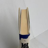 風来坊 マガジンハウス 舟木 一夫