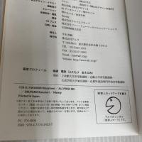 キクタン ブラジル・ポルトガル語【入門編】 アルク 福森雅史