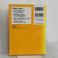 キクタン ブラジル・ポルトガル語【入門編】 アルク 福森雅史