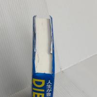 DIE WITH ZERO 人生が豊かになりすぎる究極のルール ダイヤモンド社 ビル・パーキンス