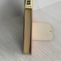 山からの手紙: ぼくは山暮らし屋 (BE-PAL BOOKS) 小学館 田渕 義雄