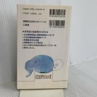 頻出英単語10日間誌上合宿 三省堂 尾崎 哲夫