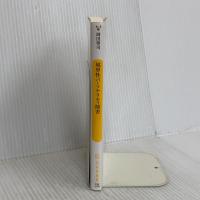 境界性パーソナリティ障害 (幻冬舎新書 お 6-1) 幻冬舎 岡田 尊司