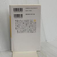 境界性パーソナリティ障害 (幻冬舎新書 お 6-1) 幻冬舎 岡田 尊司