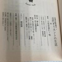 生活の世界歴史 1 (河出文庫 826A) 河出書房新社