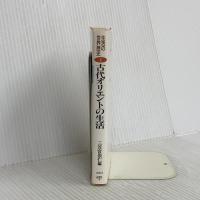 生活の世界歴史 1 (河出文庫 826A) 河出書房新社