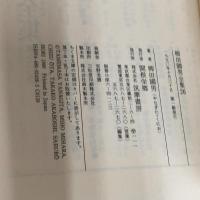 柳田國男全集 26 (ちくま文庫 や 6-26) 筑摩書房 柳田 国男