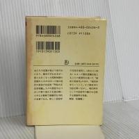柳田國男全集 26 (ちくま文庫 や 6-26) 筑摩書房 柳田 国男