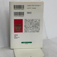 ファントム 上 (扶桑社ミステリー ケ 5-1) 扶桑社 スーザン ケイ