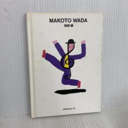 和田誠　ggg Books 27（スリージーブックス　世界のグラフィックデザインシリーズ27） DNPアートコミュニケーションズ ギンザ・グラフィック・ギャラリー 和田誠