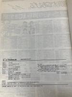 メロディジョイフル 思い出の青春歌謡全集 (メロディ・ジョイフル) ドレミ楽譜出版社 松山 祐士