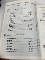 メロディジョイフル 思い出の青春歌謡全集 (メロディ・ジョイフル) ドレミ楽譜出版社 松山 祐士