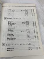 メロディジョイフル 思い出の青春歌謡全集 (メロディ・ジョイフル) ドレミ楽譜出版社 松山 祐士