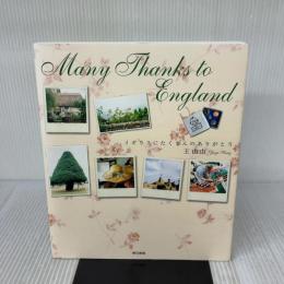 イギリスにたくさんのありがとう 東京書籍 王 由由