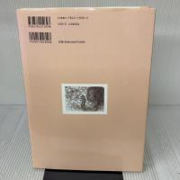 高山辰雄の世界: 素描と本画 思文閣出版 高山 辰雄