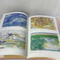 高山辰雄の世界: 素描と本画 思文閣出版 高山 辰雄