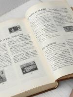 世界切手事典 (1977年)
