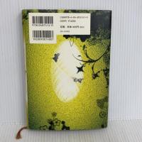 お初の繭 角川書店 一路 晃司