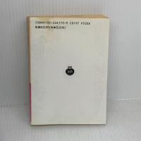 アンナ・カレーニナ 下 (岩波文庫 赤 617-3) 岩波書店 トルストイ,L.N.