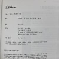 「脳コワさん」支援ガイド (シリーズ ケアをひらく) 医学書院 鈴木 大介