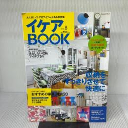 イケアBOOK vol.8 (Musashi Mook) エフジー武蔵
