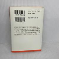 貧しき人々 (光文社古典新訳文庫 Aト 1-10) 光文社 フョードル・ミハイロヴィチ ドストエフスキー