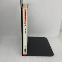 貧しき人々 (光文社古典新訳文庫 Aト 1-10) 光文社 フョードル・ミハイロヴィチ ドストエフスキー