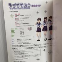 ラブプラス＋ 公式ガイド (ファミ通の攻略本) エンターブレイン ファミ通書籍編集部