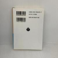 幸福論(ラッセル) (岩波文庫 青 649-3) 岩波書店 B. ラッセル