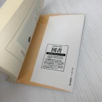 幸福論(ラッセル) (岩波文庫 青 649-3) 岩波書店 B. ラッセル