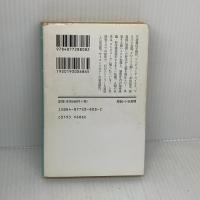 【※イタミ有り】BLACK OUT (幻冬舎文庫 わ 1-5) 幻冬舎 渡辺 浩弐