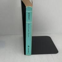 【※イタミ有り】BLACK OUT (幻冬舎文庫 わ 1-5) 幻冬舎 渡辺 浩弐