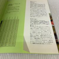 痛風の人の朝昼夕献立カレンダ-: 家族で食べるヘルシ-メニュ- (献立カレンダー 5) 女子栄養大学出版部