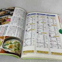 痛風の人の朝昼夕献立カレンダ-: 家族で食べるヘルシ-メニュ- (献立カレンダー 5) 女子栄養大学出版部