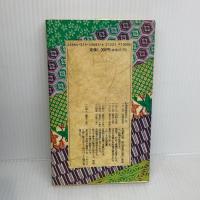 料理物語 (教育社新書 原本現代訳 131) ニュートンプレス