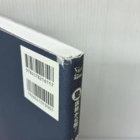中学入試 算数 塾技100 新装版 (中学入試 塾技) 文英堂 森 圭示