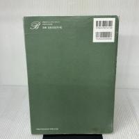 【※イタミ有り】中学入試 理科 塾技100 (中学入試 塾技) 文英堂 森 圭示