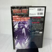 【※付属品欠品】ナイトウィザード The 2nd Edition ファンブック アルティメットエネミー (ログインテーブルトークRPGシリーズ) エンターブレイン 菊池たけし