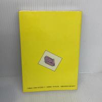 絵で読む・イディオム口語英語活用事典 北星堂書店 C.Y.スミスバック