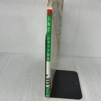石坂浩二のサラダ図鑑 講談社 石坂 浩二