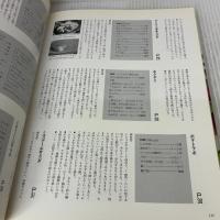 石坂浩二のサラダ図鑑 講談社 石坂 浩二