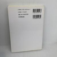 【※イタミ有り】SIM方式英会話こうすれば速く身につく 中級編: 1分間120語 語順のまま理解する超速学習法 日本実業出版社 ダン上野