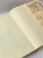 花嫁を焼かないで: インドの花嫁持参金殺人が問いかけるもの 明石書店 謝 秀麗