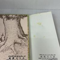 【※難あり】桂のケ-キ屋さん: 自慢の手作り焼菓子36種 海竜社 森村 桂