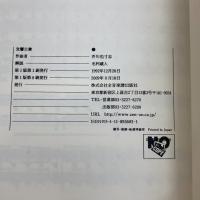 スコア 芥川也寸志 交響三章 トリニタシンフォニカ (全音ポケットスコア) 全音楽譜出版社 芥川 也寸志