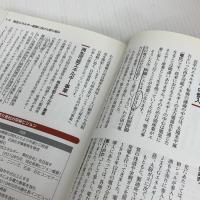 【※カバー無し】【※書き込み有り】図解入門業界研究 最新石油業界の動向とカラクリがよ~くわかる本[第2版] (How-nual図解入門業界研究) 秀和システム 橋爪吉博