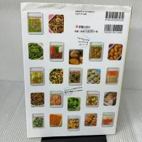 【※イタミ有り】かんたん冷凍作りおき (ラクしておいしい! かんたん冷凍作りおき) 新星出版社 倉橋利江
