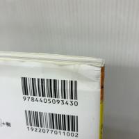 【※イタミ有り】かんたん冷凍作りおき (ラクしておいしい! かんたん冷凍作りおき) 新星出版社 倉橋利江