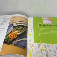 【※イタミ有り】かんたん冷凍作りおき (ラクしておいしい! かんたん冷凍作りおき) 新星出版社 倉橋利江